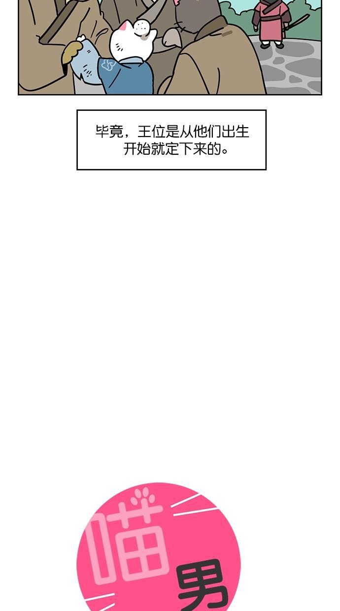 浪客行漫画韩漫全集-第85话无删减无遮挡章节图片 