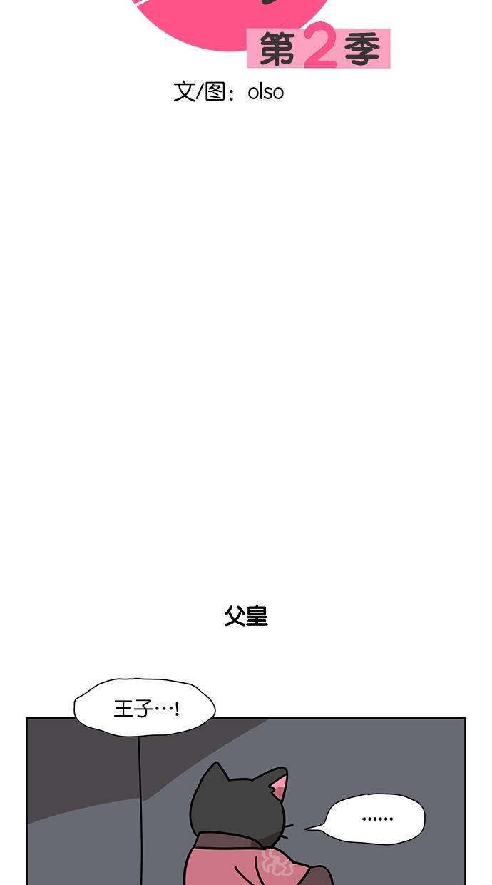 浪客行漫画韩漫全集-第85话无删减无遮挡章节图片 