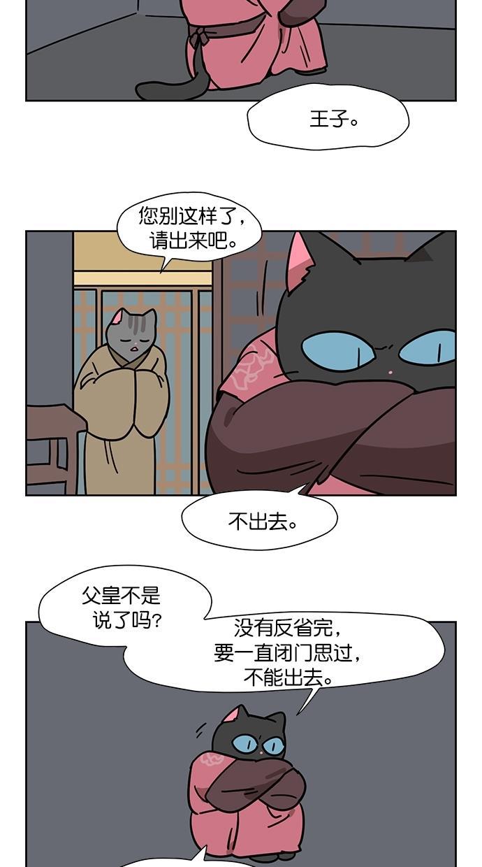 浪客行漫画韩漫全集-第85话无删减无遮挡章节图片 
