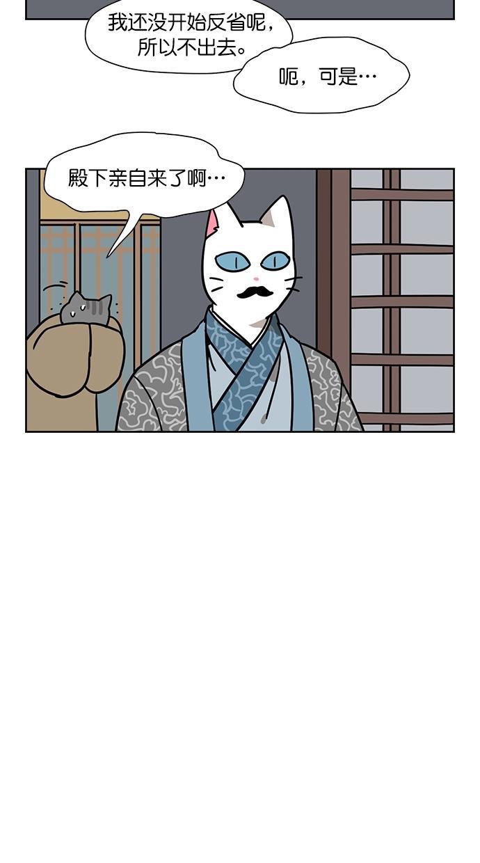 浪客行漫画韩漫全集-第85话无删减无遮挡章节图片 