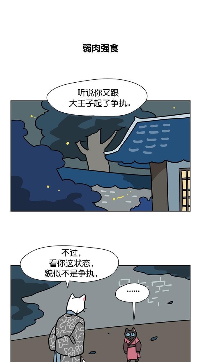 浪客行漫画韩漫全集-第85话无删减无遮挡章节图片 