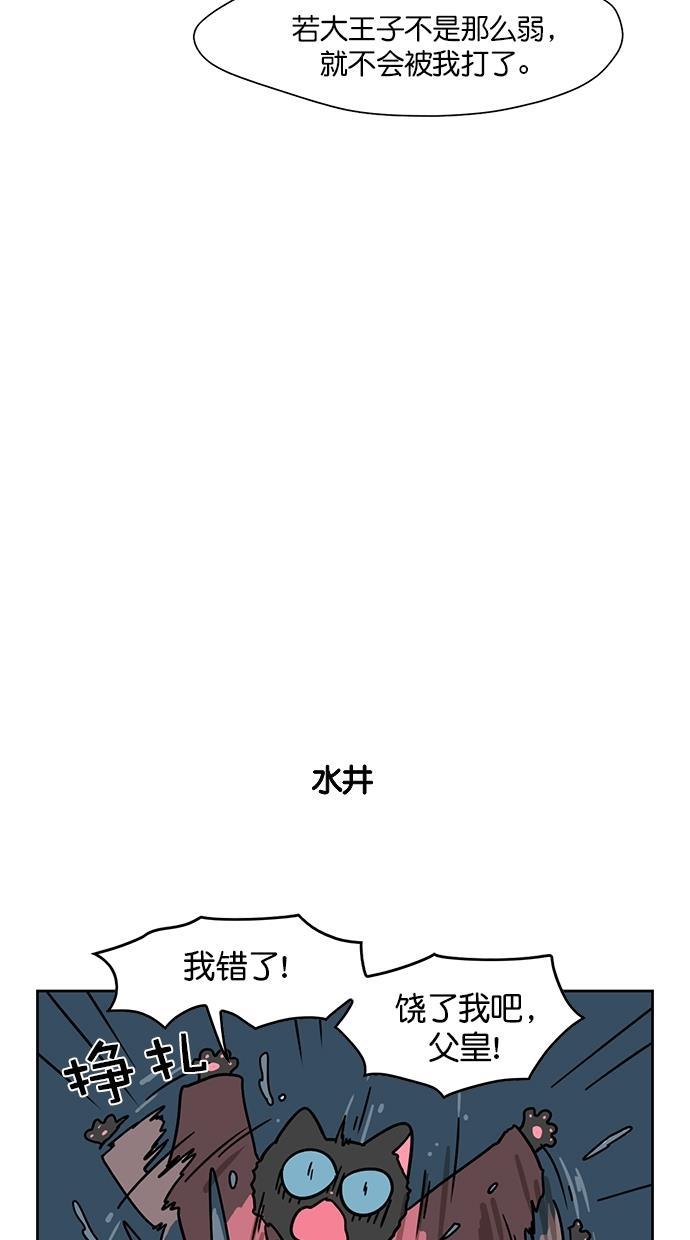 浪客行漫画韩漫全集-第85话无删减无遮挡章节图片 
