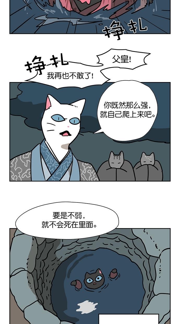 浪客行漫画韩漫全集-第85话无删减无遮挡章节图片 