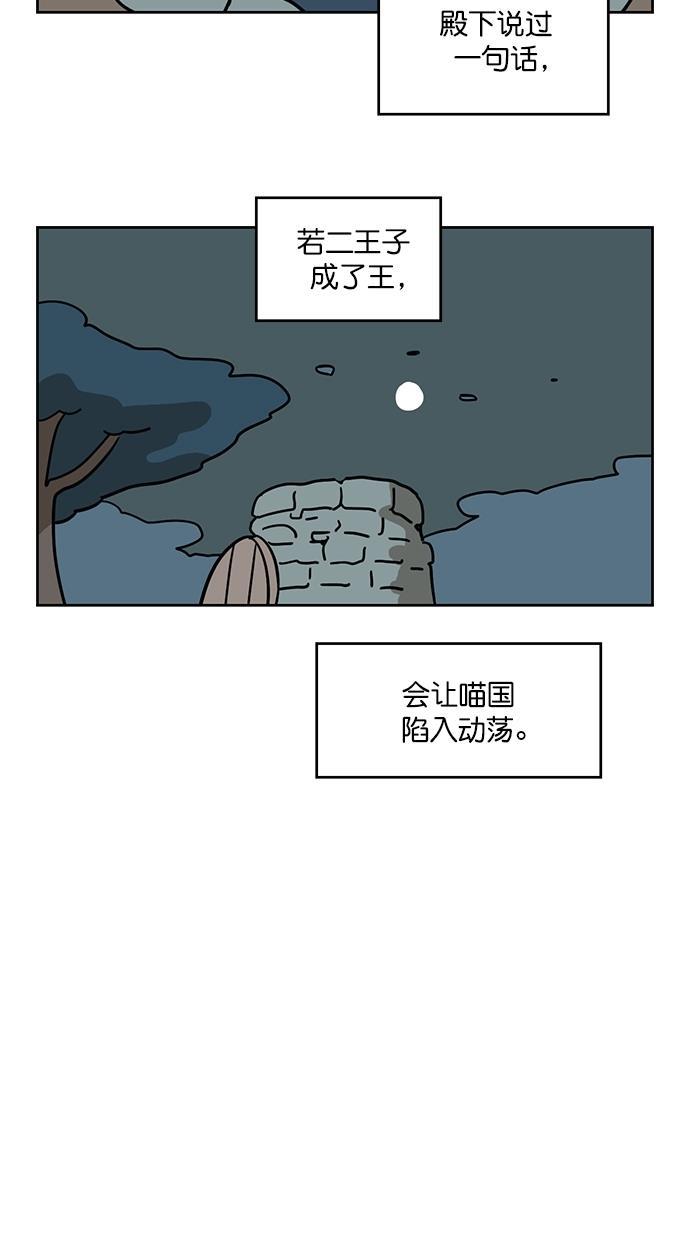 浪客行漫画韩漫全集-第85话无删减无遮挡章节图片 