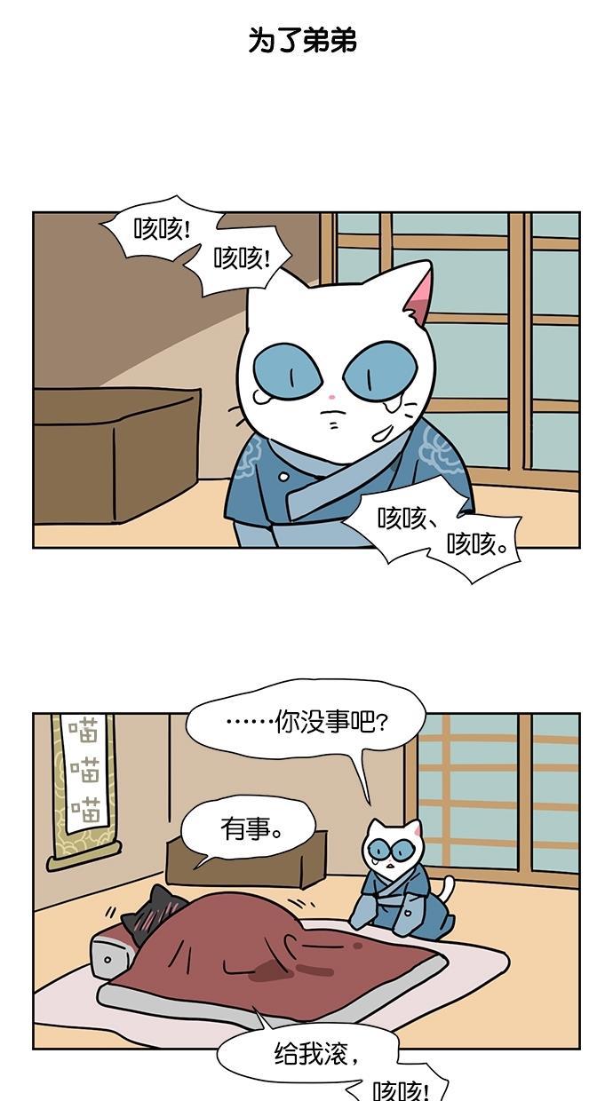 浪客行漫画韩漫全集-第85话无删减无遮挡章节图片 