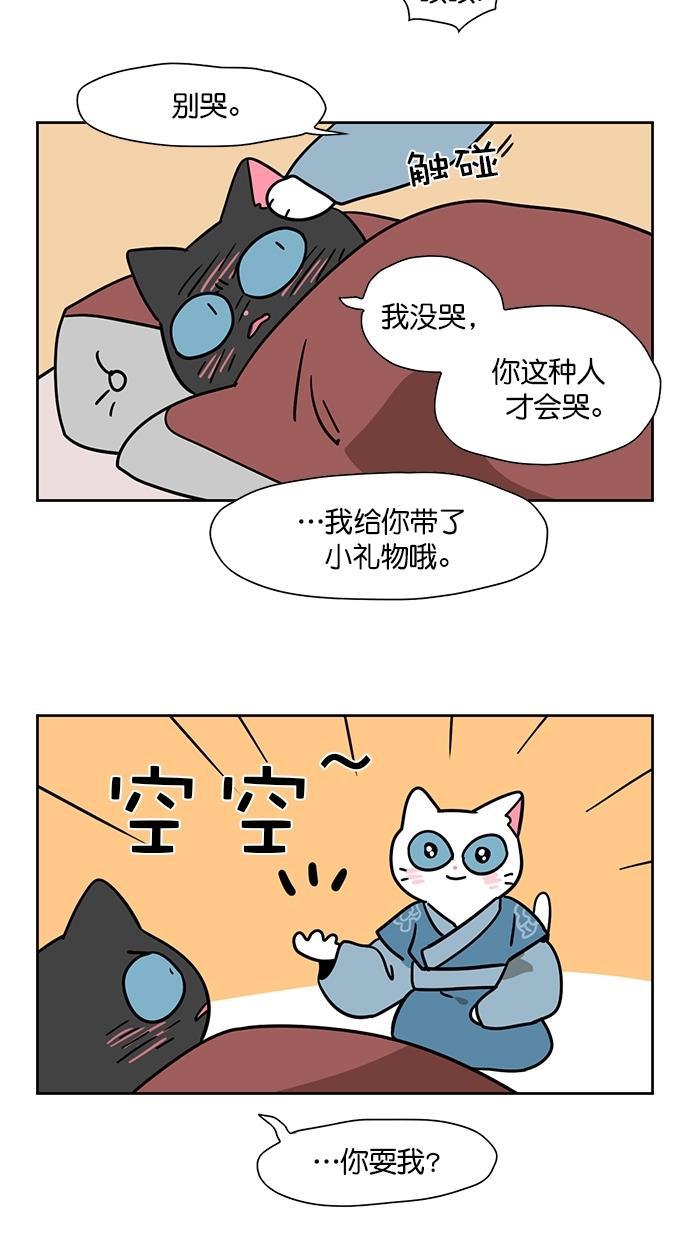 浪客行漫画韩漫全集-第85话无删减无遮挡章节图片 