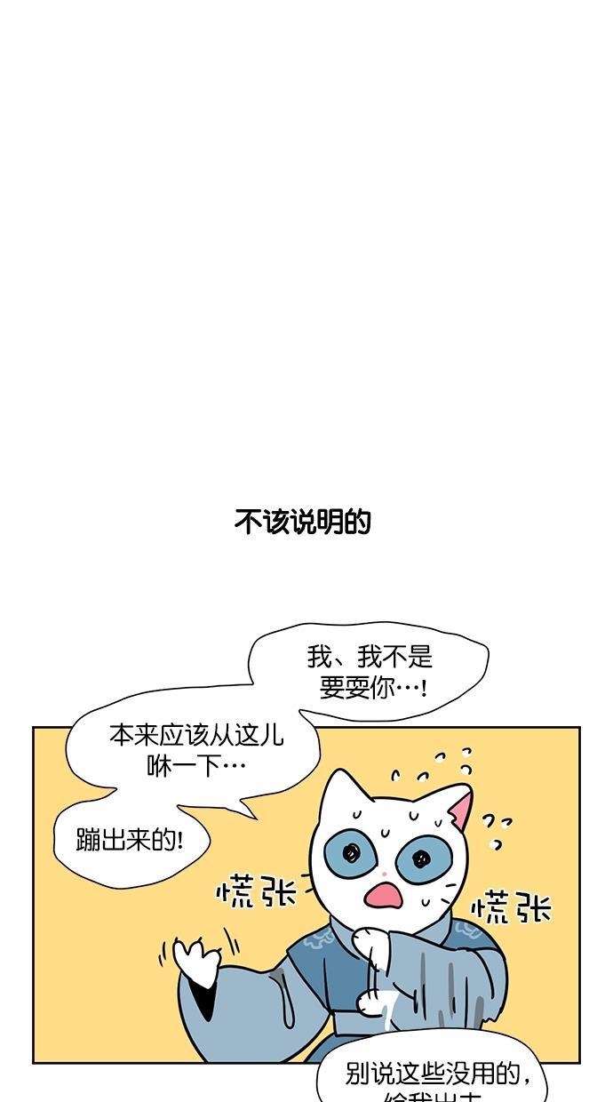 浪客行漫画韩漫全集-第85话无删减无遮挡章节图片 