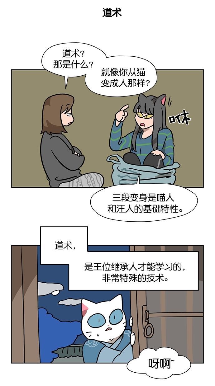 浪客行漫画韩漫全集-第85话无删减无遮挡章节图片 