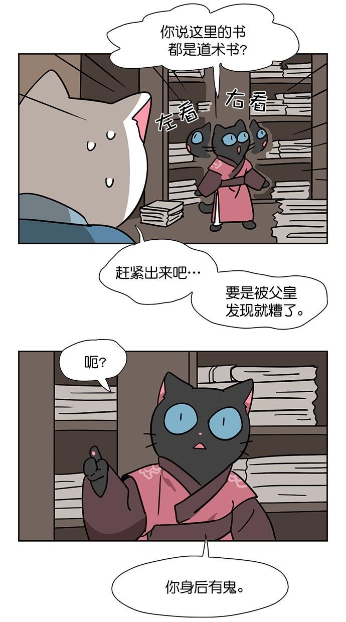 浪客行漫画韩漫全集-第85话无删减无遮挡章节图片 