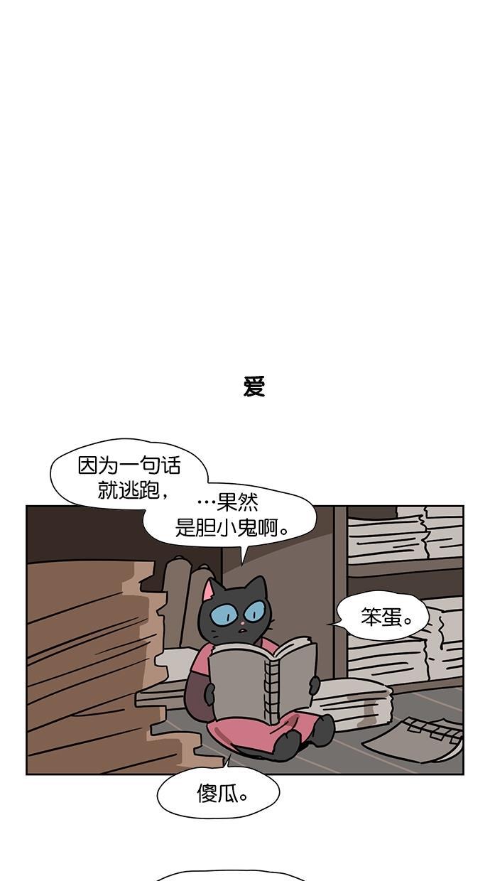 浪客行漫画韩漫全集-第85话无删减无遮挡章节图片 