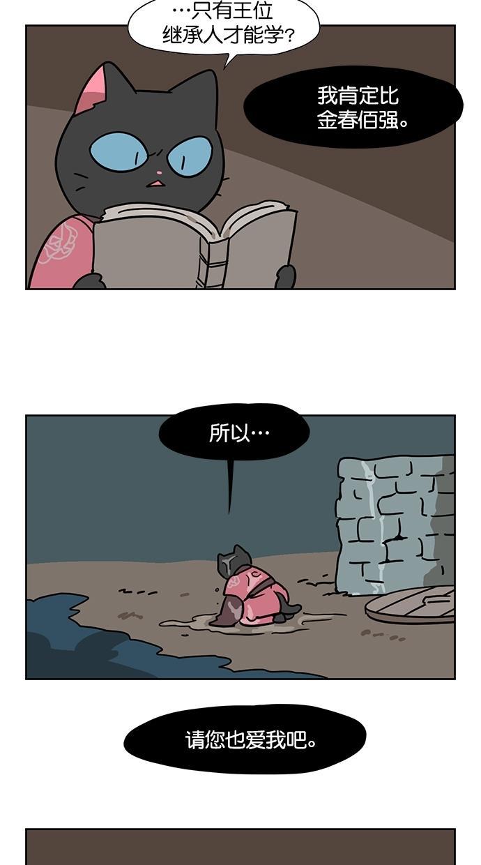 浪客行漫画韩漫全集-第85话无删减无遮挡章节图片 