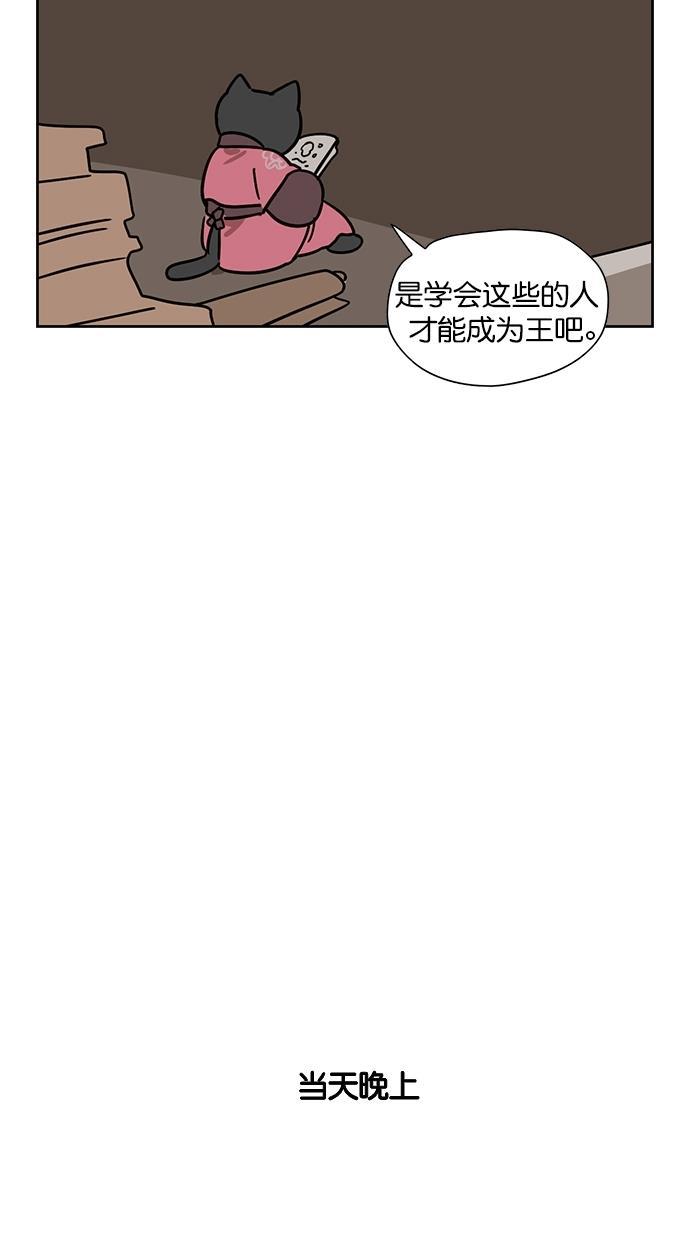 浪客行漫画韩漫全集-第85话无删减无遮挡章节图片 