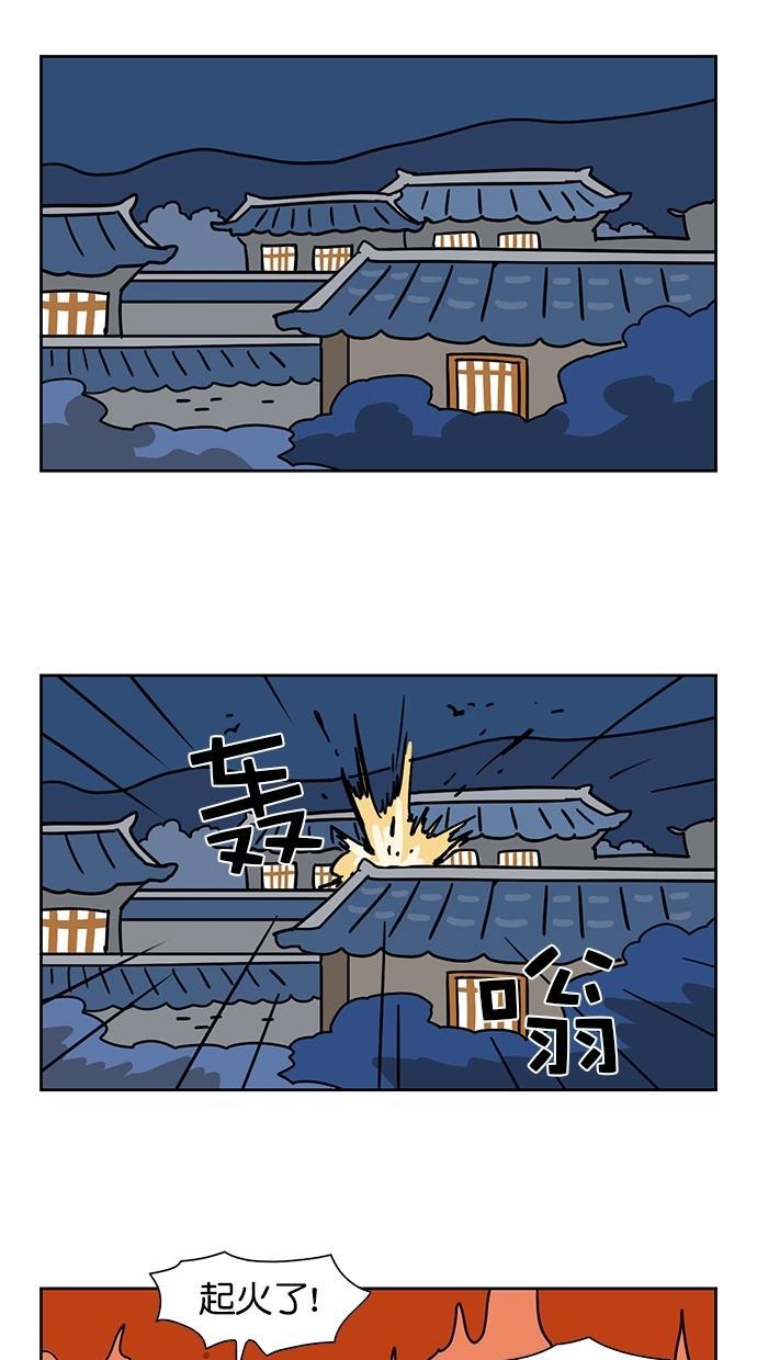 浪客行漫画韩漫全集-第85话无删减无遮挡章节图片 