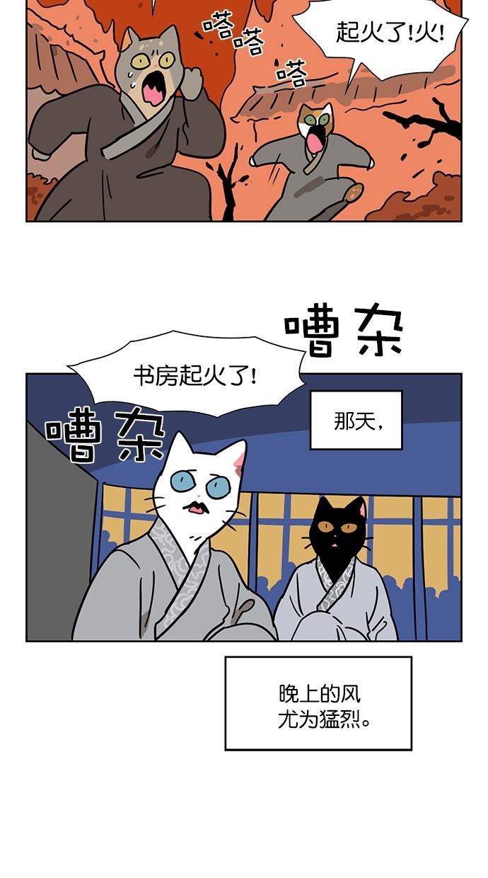 浪客行漫画韩漫全集-第85话无删减无遮挡章节图片 