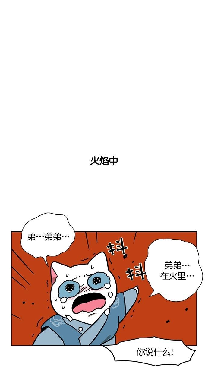 浪客行漫画韩漫全集-第85话无删减无遮挡章节图片 
