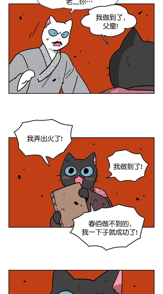 浪客行漫画韩漫全集-第85话无删减无遮挡章节图片 