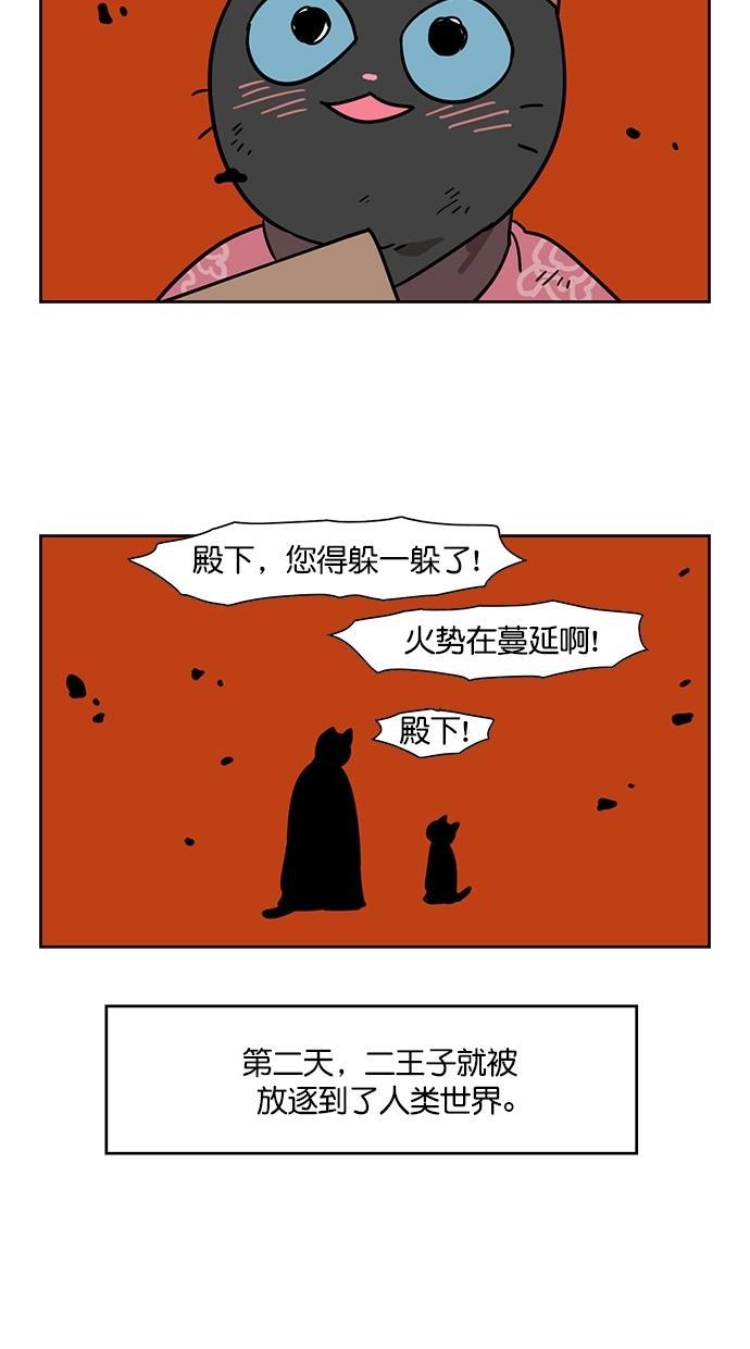 浪客行漫画韩漫全集-第85话无删减无遮挡章节图片 