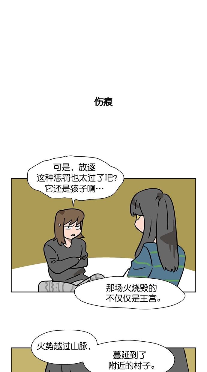 浪客行漫画韩漫全集-第85话无删减无遮挡章节图片 