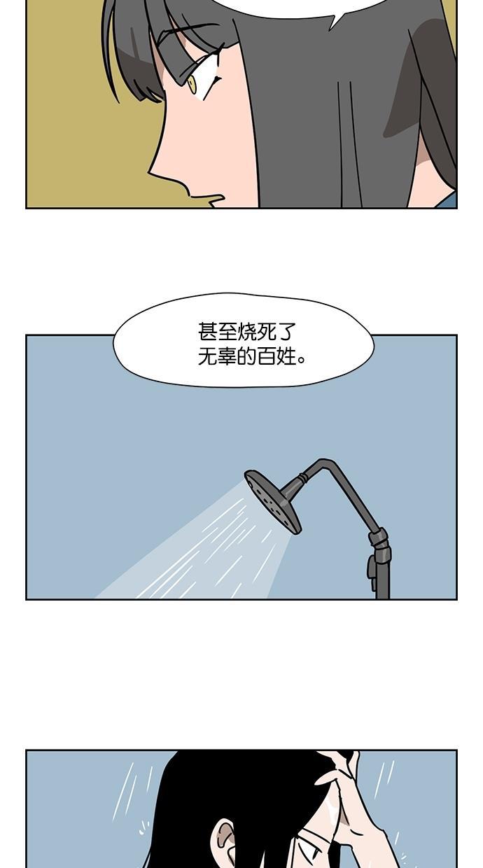 浪客行漫画韩漫全集-第85话无删减无遮挡章节图片 