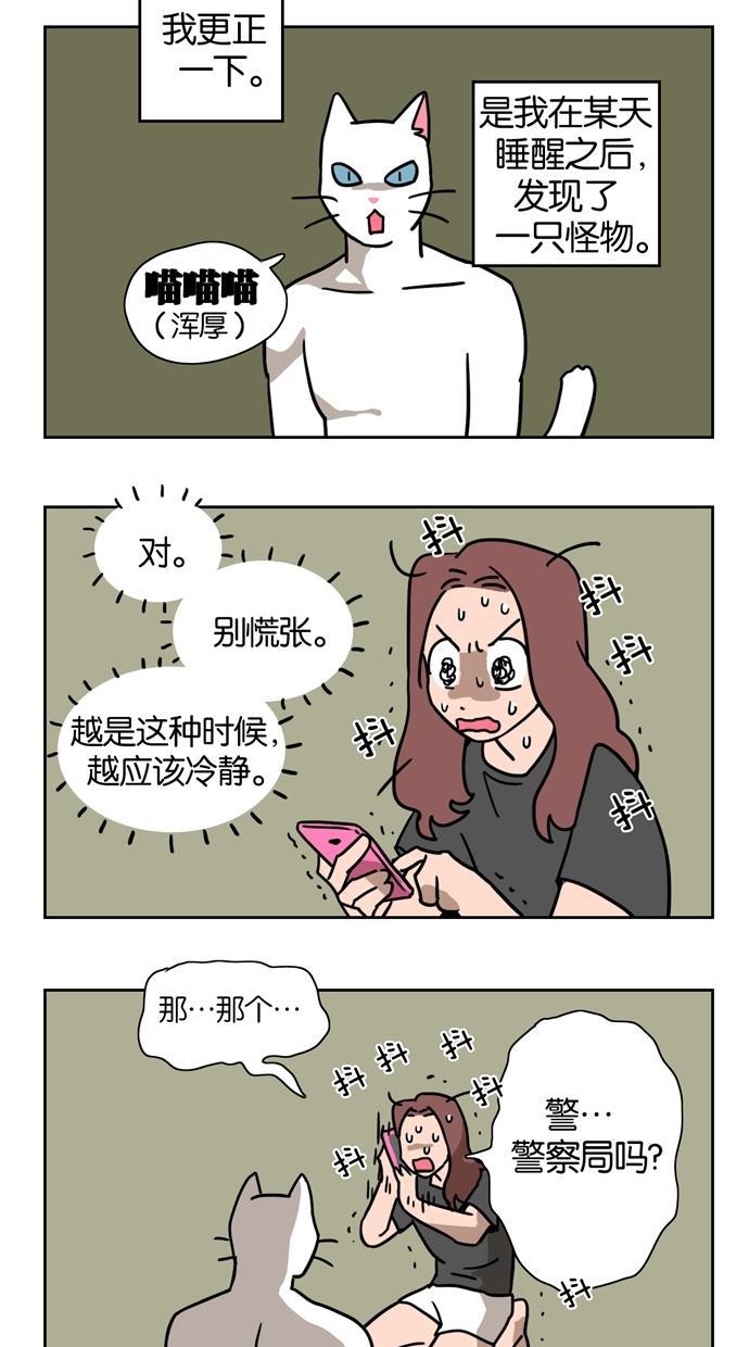 浪客行漫画韩漫全集-第1话无删减无遮挡章节图片 