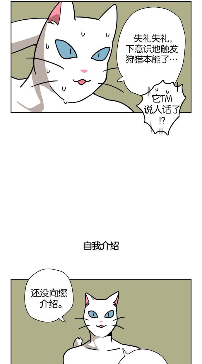 浪客行漫画韩漫全集-第1话无删减无遮挡章节图片 