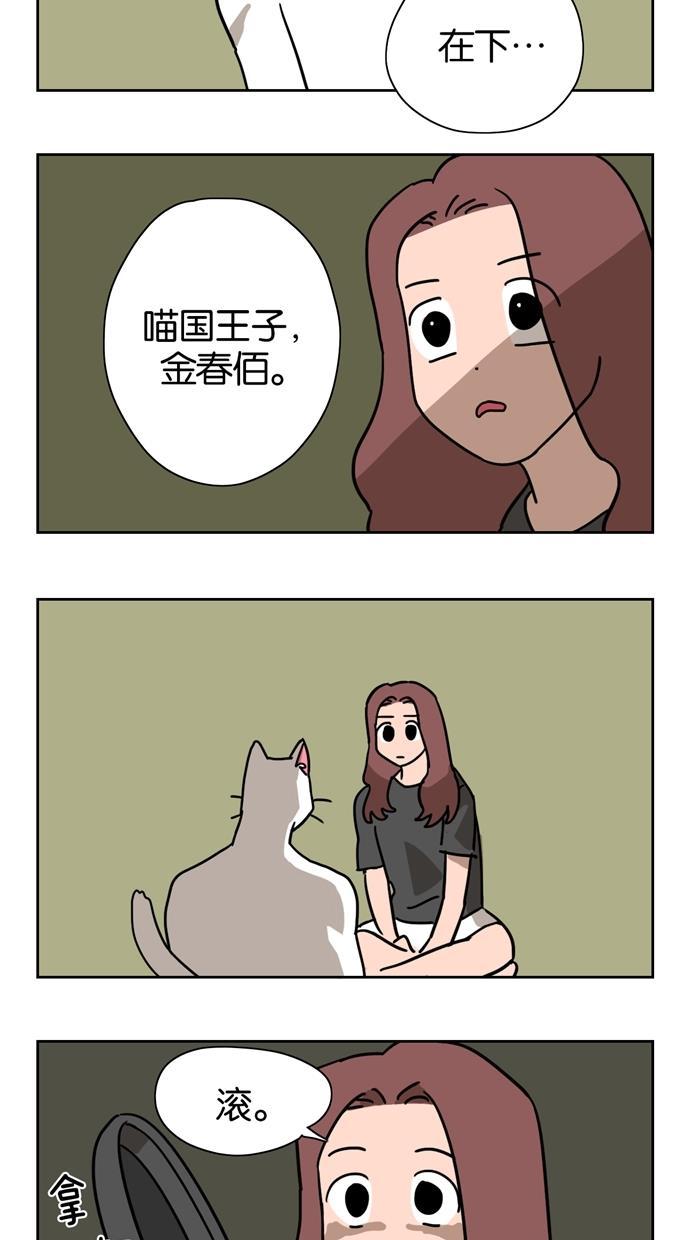 浪客行漫画韩漫全集-第1话无删减无遮挡章节图片 