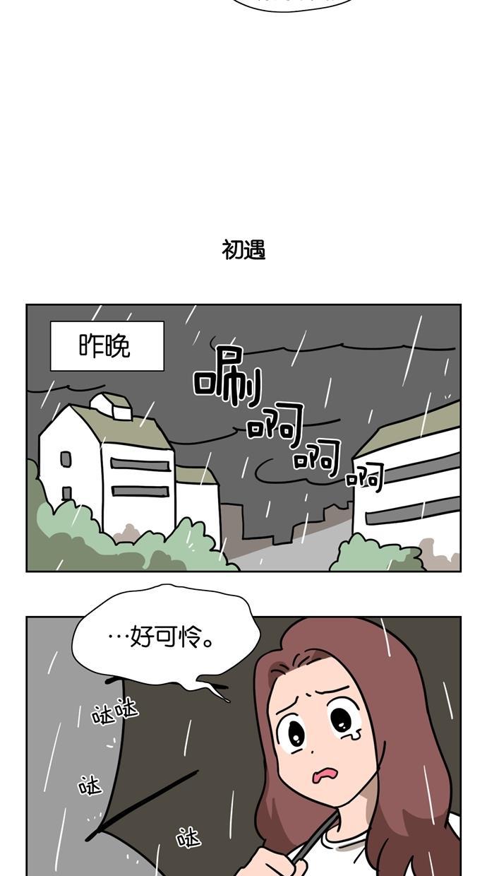 浪客行漫画韩漫全集-第1话无删减无遮挡章节图片 