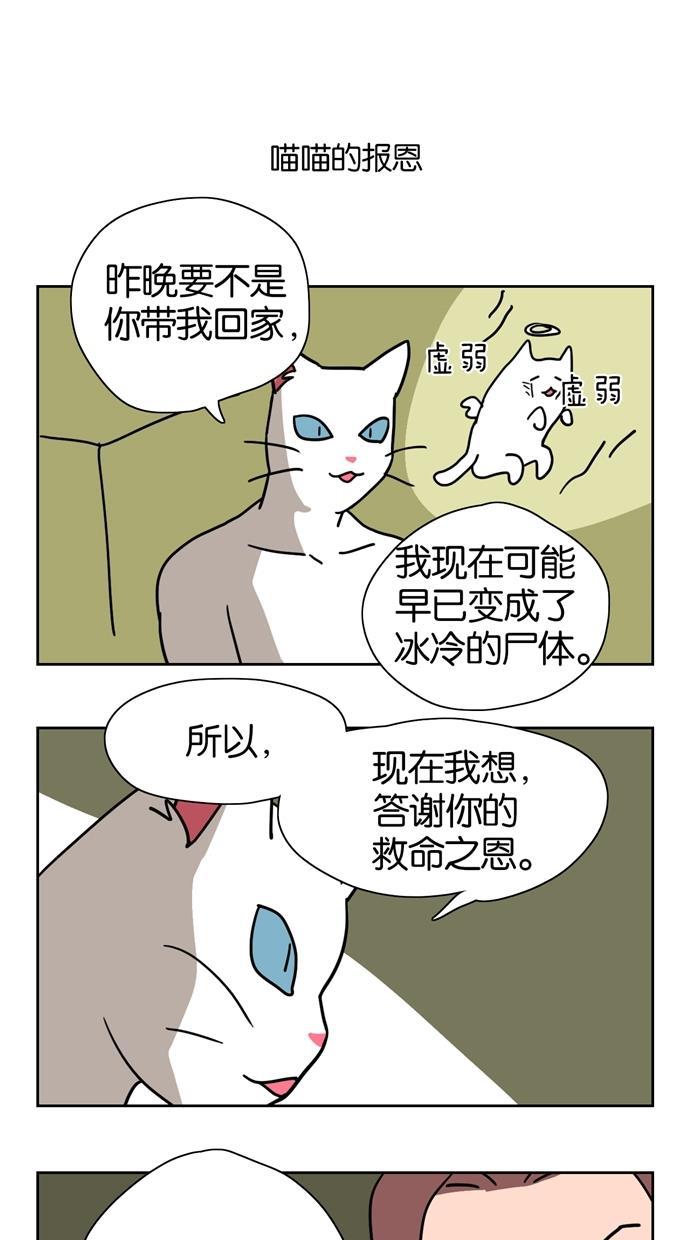 浪客行漫画韩漫全集-第1话无删减无遮挡章节图片 
