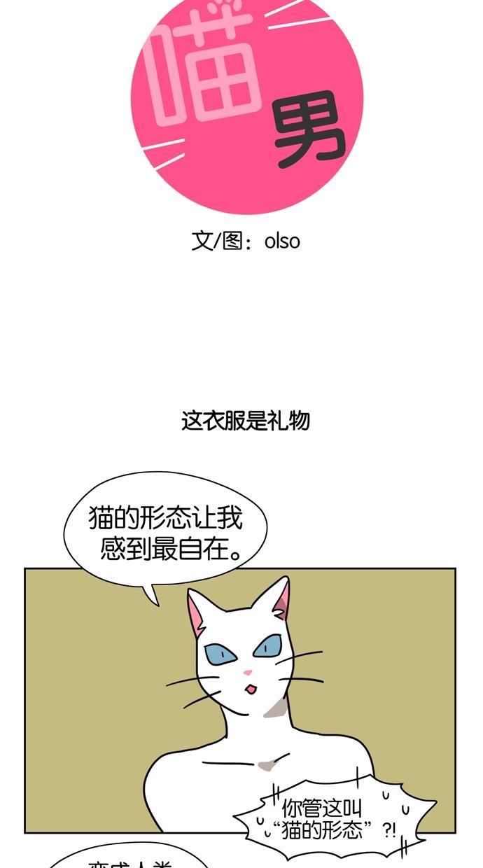 浪客行漫画韩漫全集-第2话无删减无遮挡章节图片 