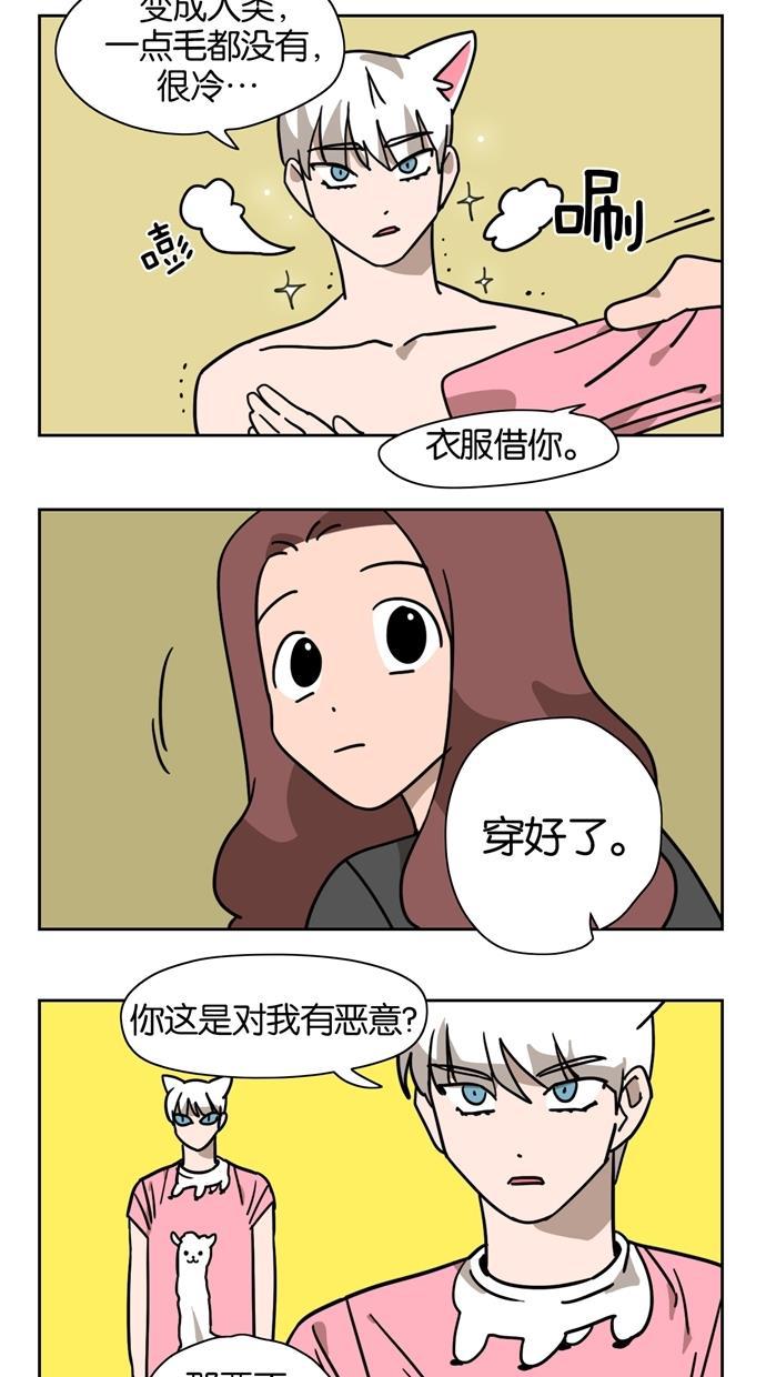 浪客行漫画韩漫全集-第2话无删减无遮挡章节图片 