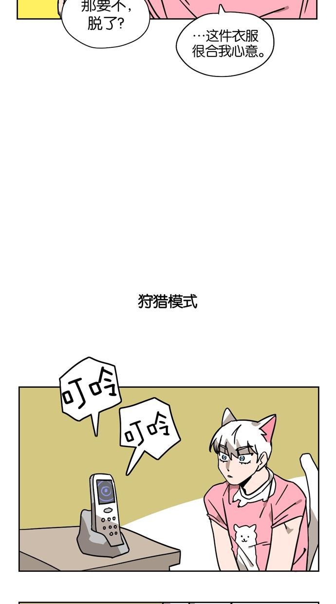 浪客行漫画韩漫全集-第2话无删减无遮挡章节图片 