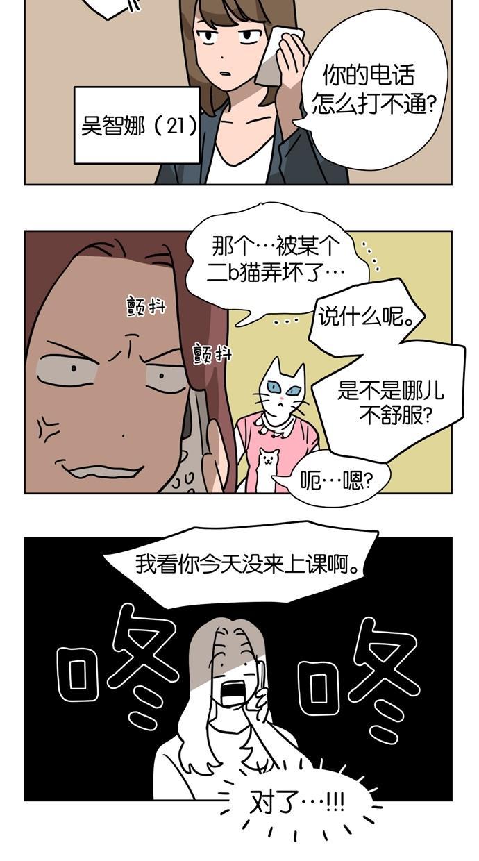 浪客行漫画韩漫全集-第2话无删减无遮挡章节图片 