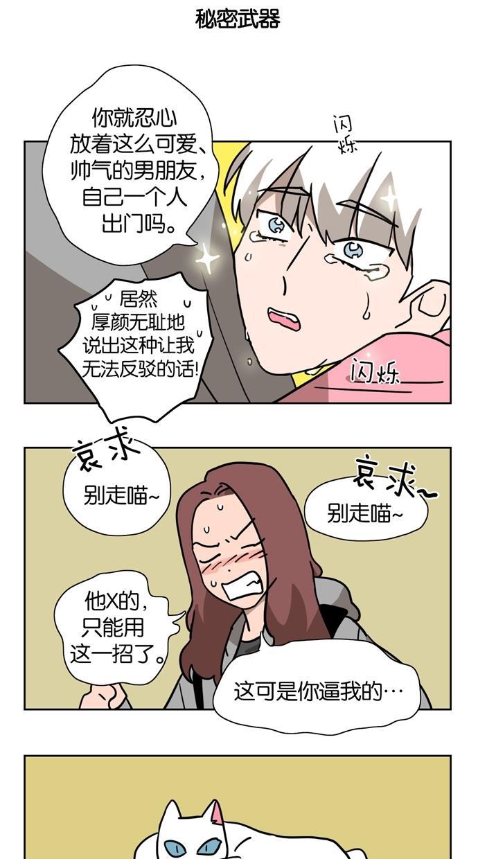 浪客行漫画韩漫全集-第2话无删减无遮挡章节图片 