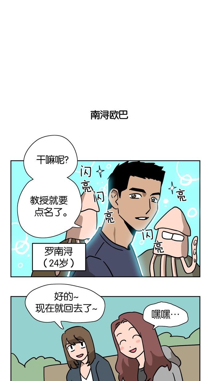 浪客行漫画韩漫全集-第2话无删减无遮挡章节图片 