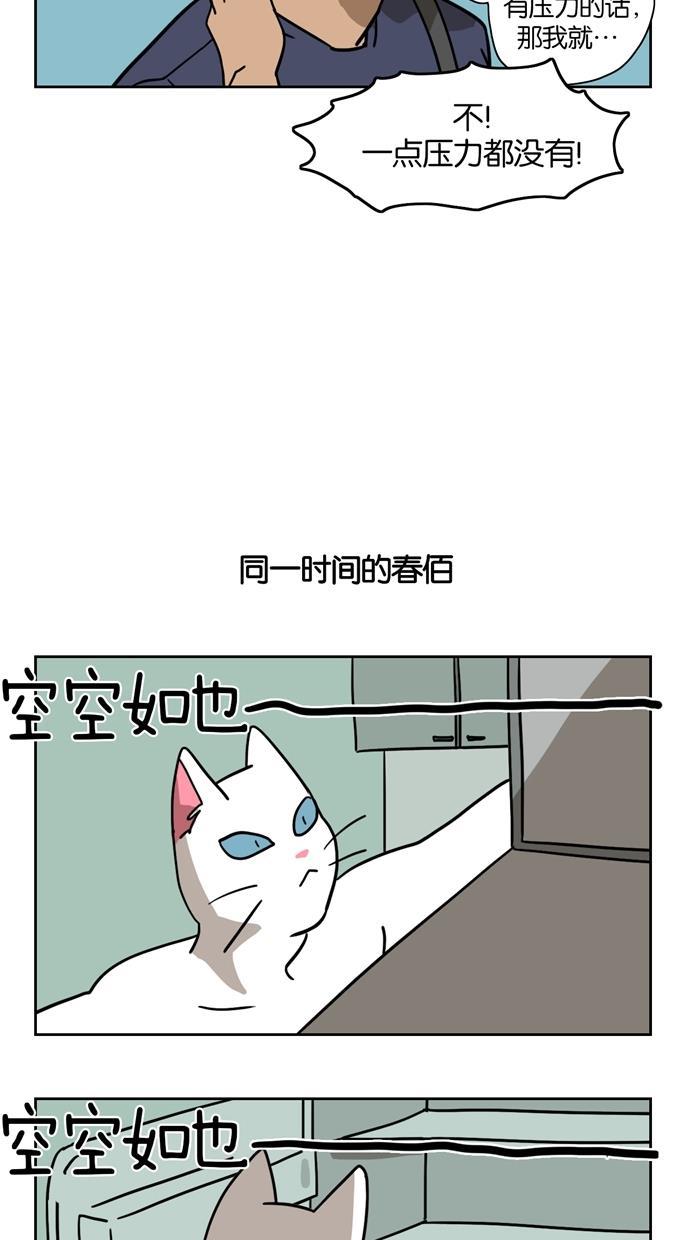 浪客行漫画韩漫全集-第3话无删减无遮挡章节图片 