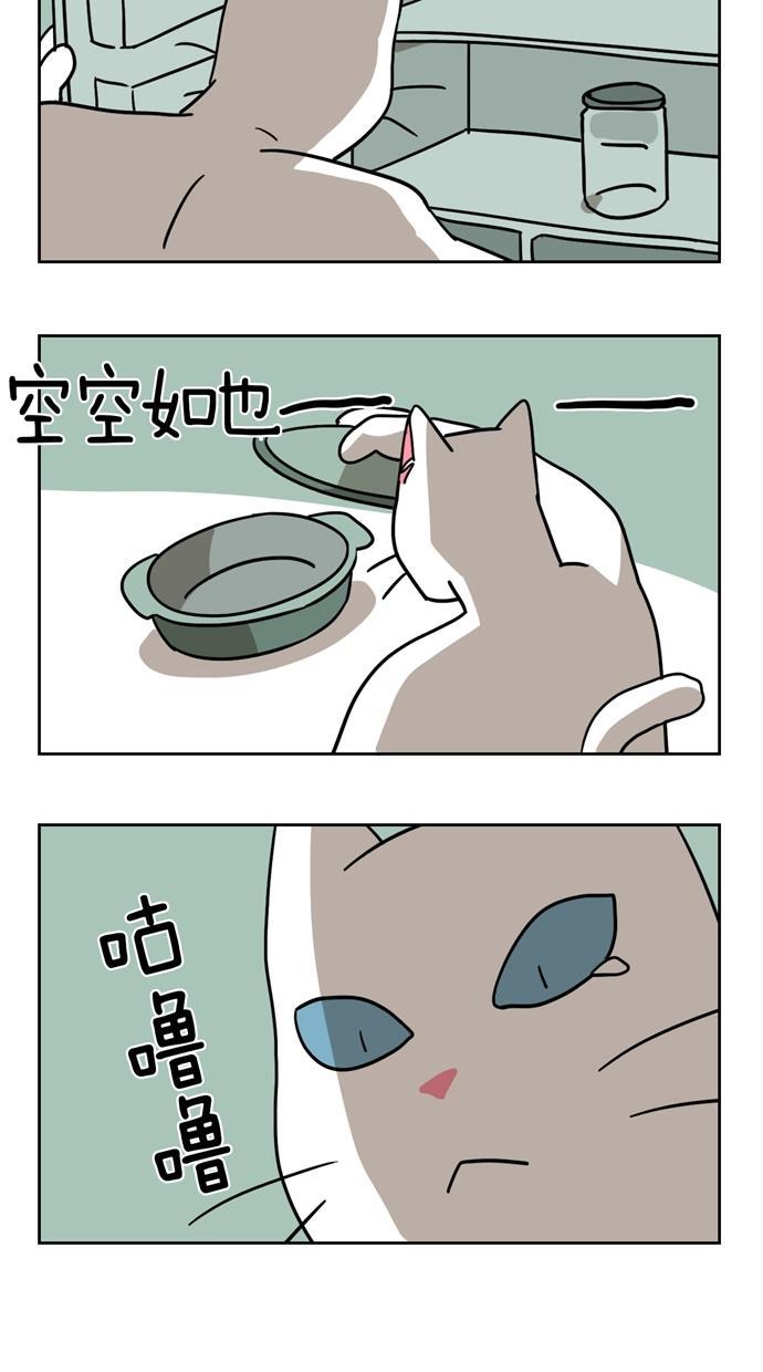 浪客行漫画韩漫全集-第3话无删减无遮挡章节图片 
