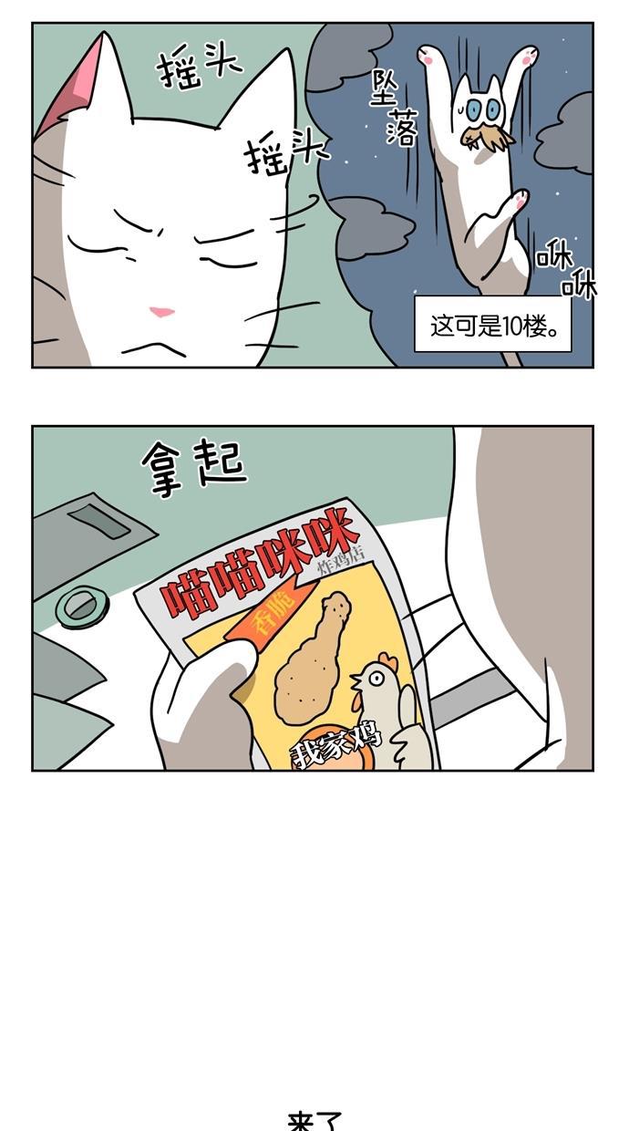 浪客行漫画韩漫全集-第3话无删减无遮挡章节图片 