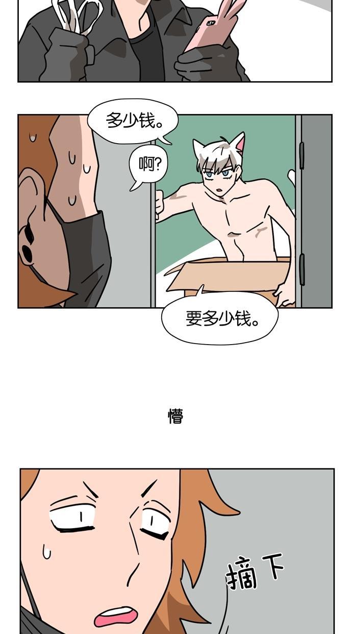 浪客行漫画韩漫全集-第3话无删减无遮挡章节图片 
