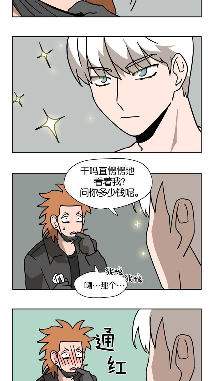 浪客行漫画韩漫全集-第3话无删减无遮挡章节图片 