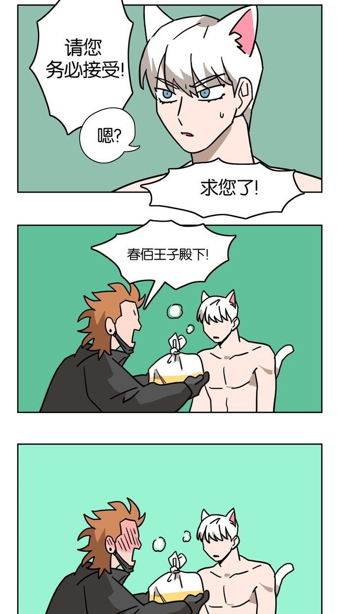 浪客行漫画韩漫全集-第3话无删减无遮挡章节图片 