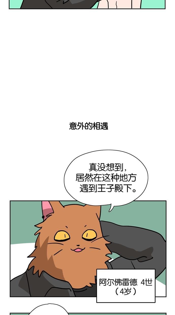 浪客行漫画韩漫全集-第3话无删减无遮挡章节图片 