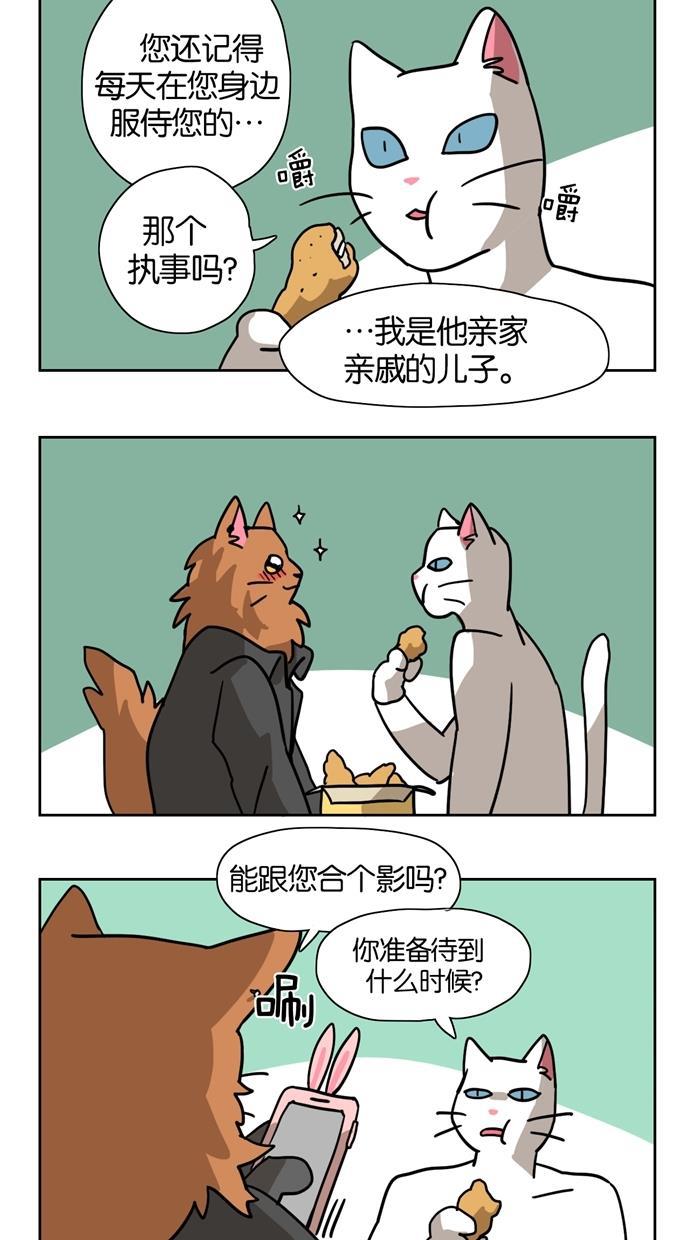 浪客行漫画韩漫全集-第3话无删减无遮挡章节图片 