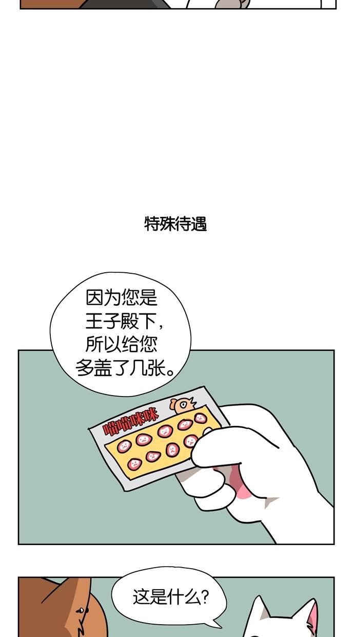浪客行漫画韩漫全集-第3话无删减无遮挡章节图片 