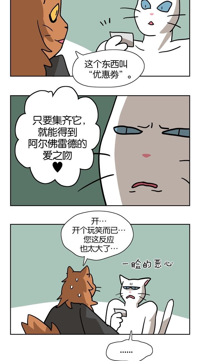 浪客行漫画韩漫全集-第3话无删减无遮挡章节图片 