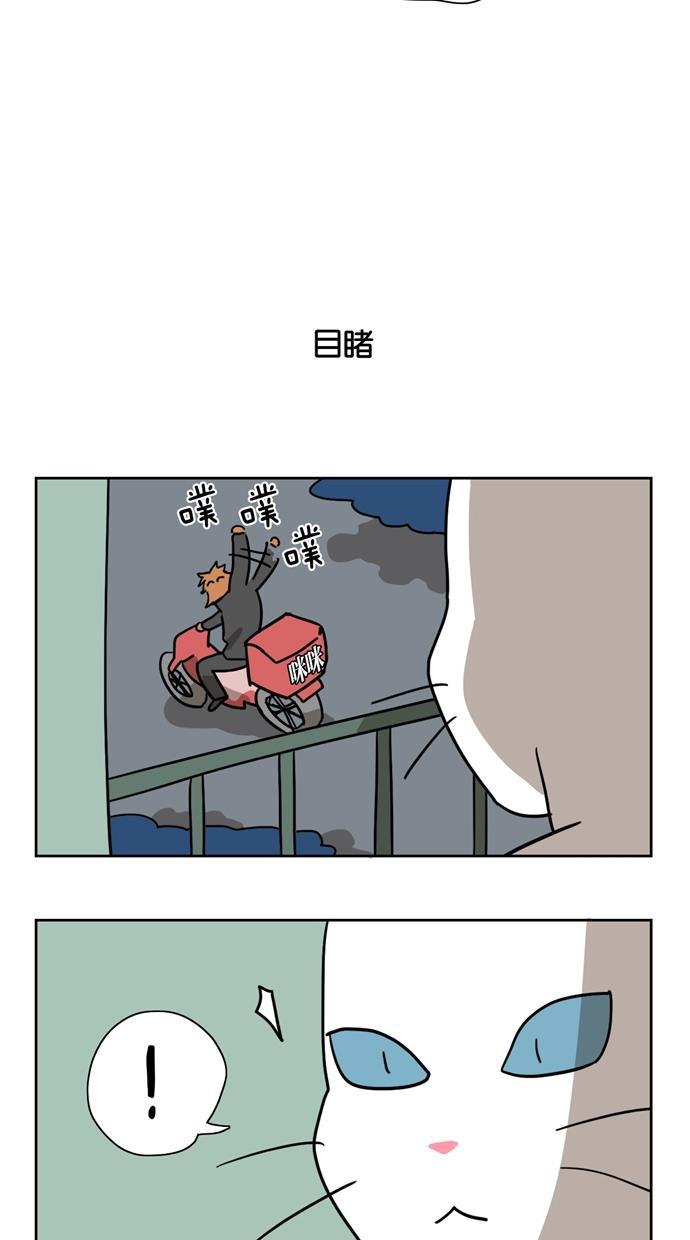 浪客行漫画韩漫全集-第3话无删减无遮挡章节图片 