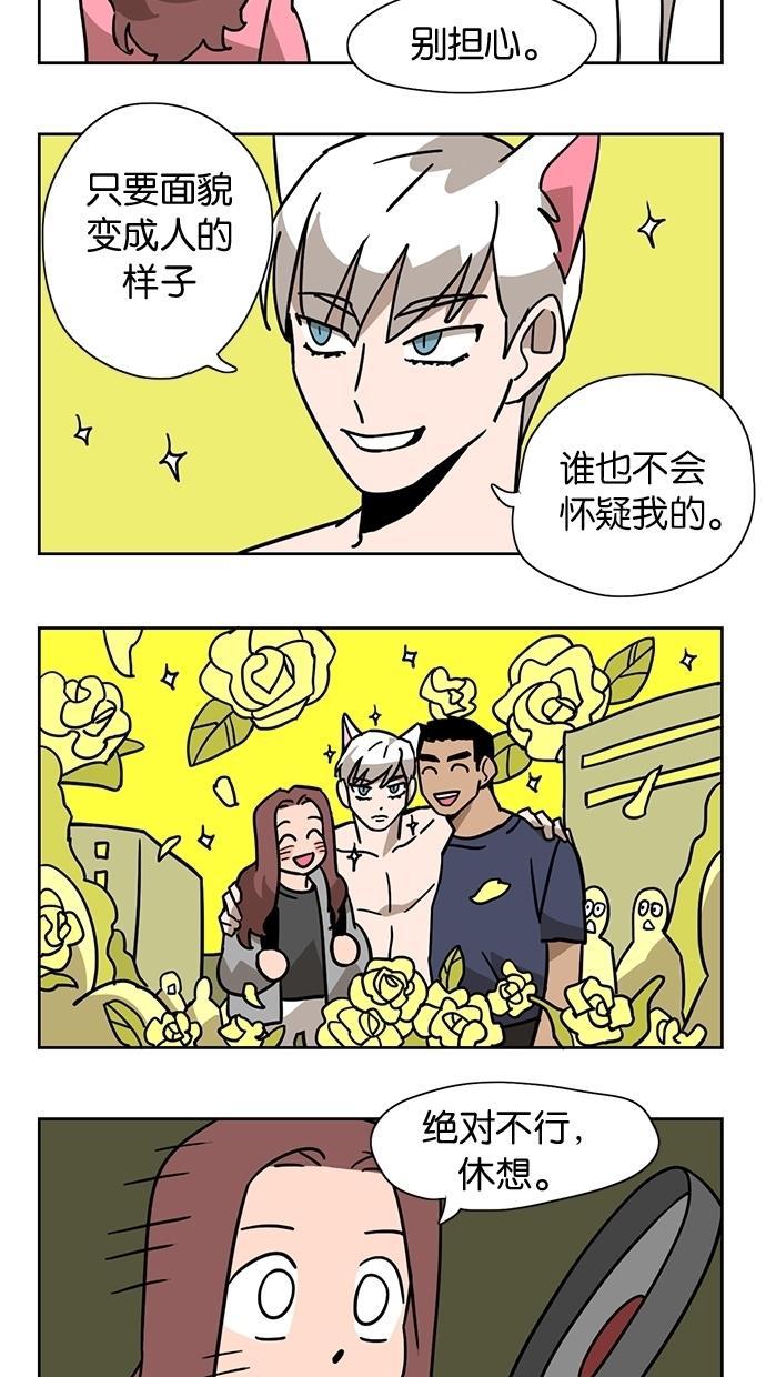 浪客行漫画韩漫全集-第4话无删减无遮挡章节图片 