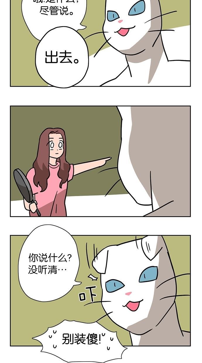浪客行漫画韩漫全集-第4话无删减无遮挡章节图片 