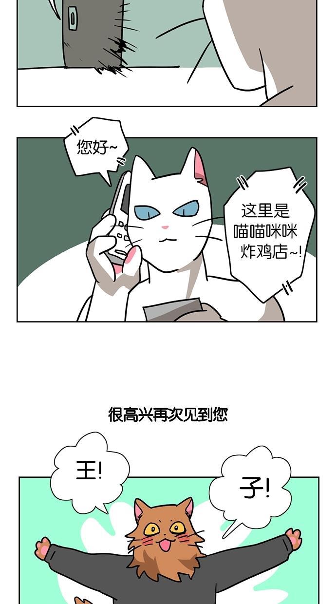 浪客行漫画韩漫全集-第4话无删减无遮挡章节图片 