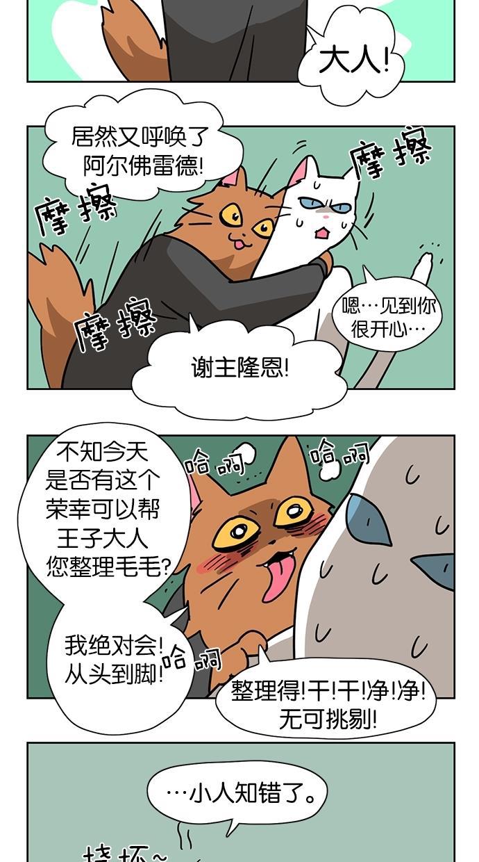 浪客行漫画韩漫全集-第4话无删减无遮挡章节图片 