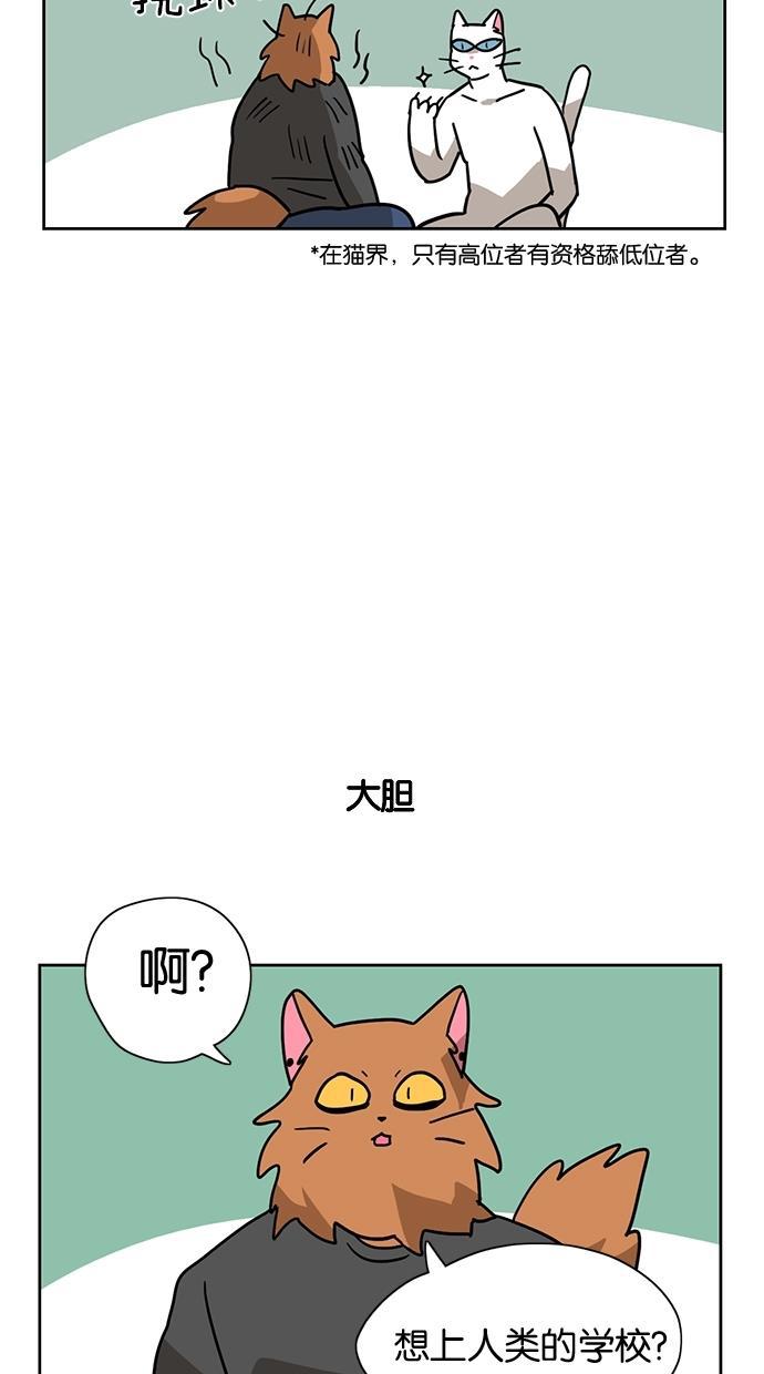浪客行漫画韩漫全集-第4话无删减无遮挡章节图片 